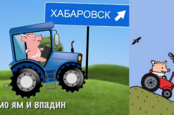 Ролик "Поросенок в Хабаровске" добавил позитива программе "Дальневосточный гектар"
