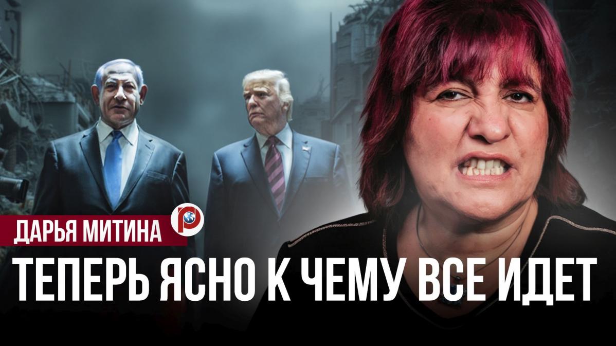 Ривьера на костях или мир на бумаге: что скрывает план Трампа для Газы