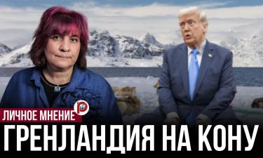 Гренландия расколола Запад — НАТО трещит по швам вовсе не из-за куска льда