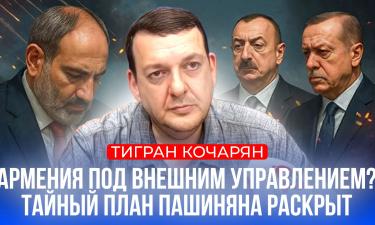 Турция, Азербайджан и США меняют карту Кавказа — Россия и Иран отрезаются от региона