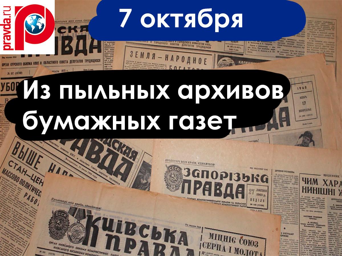 Курсы акций важнейших предприятий резко упали. Цены на товары снизились... писала газета Правда 7 октября 1931 года