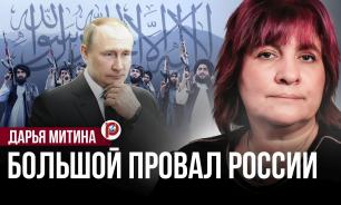 Россия — наш враг: почему в Кабуле так ненавидят Москву. Объясняет историк Дарья Митина