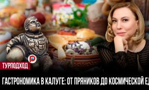 От пряника до космоса: калужская кухня пошла по неожиданному пути