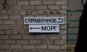 Корпоратив со стриптизом обернулся остранением для начальника морга