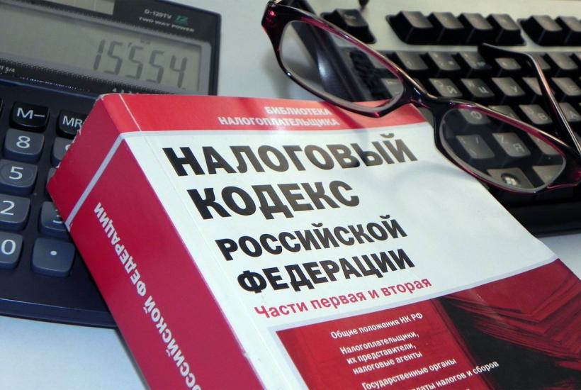 Налог Налог