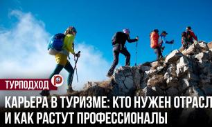 Сфера туризма нуждается в обучении на реальных примерах — доцент Титова