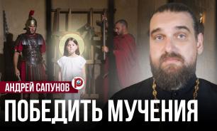 Святой пример девочки Василисы: готовы ли вы стать стойкими в испытаниях