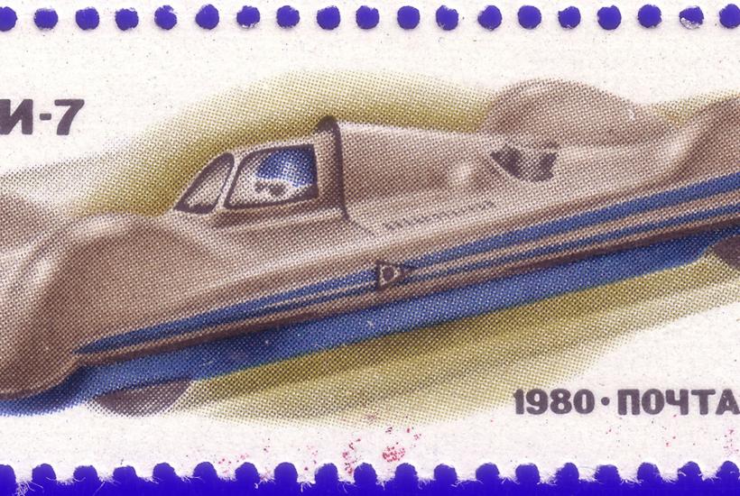1980. Хади-7