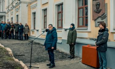 В Курске открыли мемориальную доску Вадиму Кирпиченко