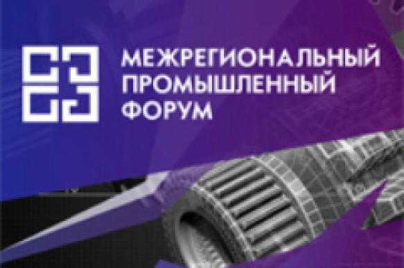 Промышленники России собираются в Москву на II Межрегиональный промышленный Форум