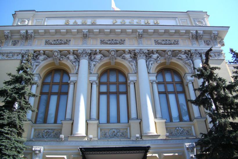 Центробанк России Центробанк России