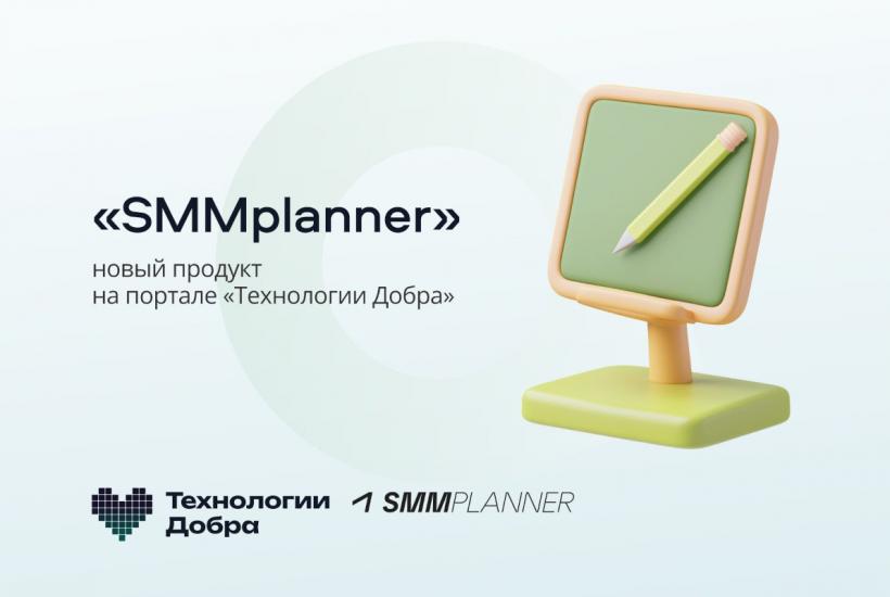 Технологии Добра от Совкомбанка