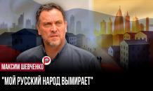 Мигранты, мегаполисы и пустая земля: цепочка, о которой не говорят