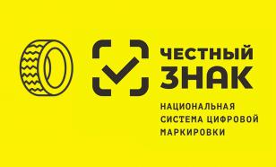 ЦРПТ и Россельхозбанк помогут фермерам внедрить маркировку продукции