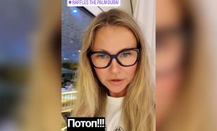 Актеры Мария Миронова и Леон Кемстач показали результаты непогоды в Дубае