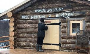 Герман Стерлигов начал продавать хлеб "для бедных" по 440 рублей