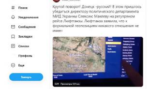 МИД Украины не смогли заставить Lufthansa "перекрасить" Донбасс