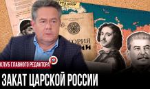 Учебники с мифами о прошлом: как искажения истории формируют недоверие и русофобию