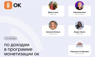 Одноклассники в России появился