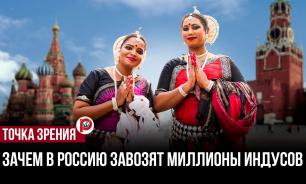 Завоз мигрантов из Индии усилит социальные риски в России — социолог Мукомель