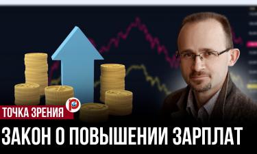 Обязательная индексация зарплат может обернуться неожиданным ударом по рынку труда