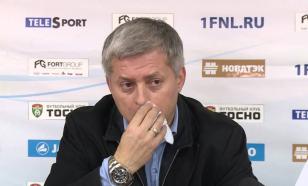 Президент ФНЛ ушёл в отставку из-за усталости