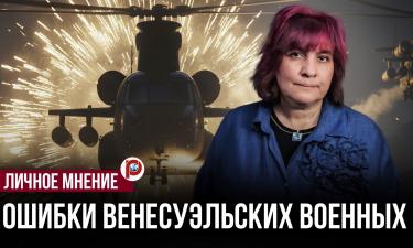 С Венесуэлой повторили старый сценарий — но на этот раз есть нюанс