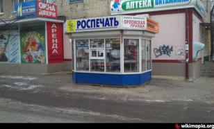 В Орле продавались свежеотпечатанные марки с портретом Гитлера