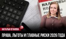 Налоговая читает переводы на карту по-новому: какие суммы и регулярность включают проверку в 2026 году