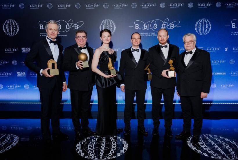 Вручение премии ВЫЗОВ-2025