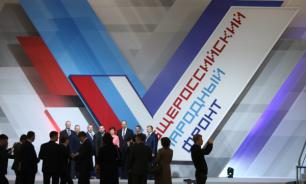 Участники "Форума действий" утвердили перестановки в руководстве ОНФ