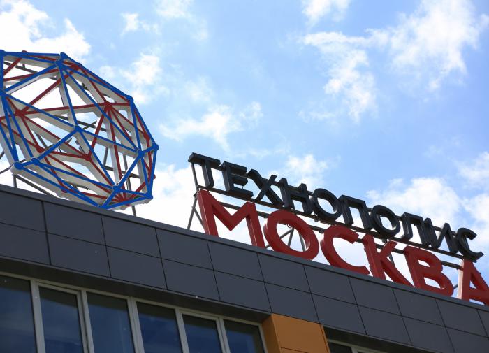 Технополис "Москва" занял первую строчку в рейтинге инвестпривлекательности ОЭЗ