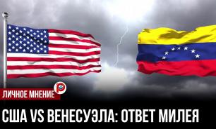 Победа партии Милея открыла ворота новой войне: Венесуэла на грани наземного вторжения