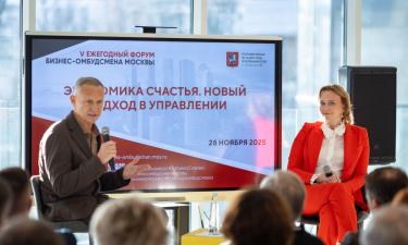 Андрей Пожаров рассказал о счастье в бизнесе на Ежегодном форуме омбудсмена Москвы
