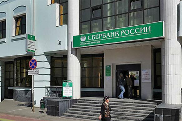 Здание Сбербанка площадью более 5 тыс. квадратов продадут с молотка