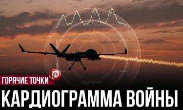 Дроны на поводке и паяльник против миллиардов — что происходит на передовой