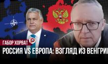Мир на пороге ядерной ошибки: чем гонка обид и ультиматумов грозит Европе и России
