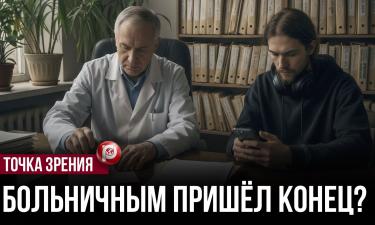 Болезнь без права на отдых: в Госдуме всплыл механизм, который навсегда изменит жизнь этих работников