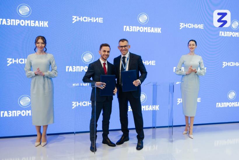 Генеральный директор Российского общества Знание Максим Древаль и заместитель председателя правления Газпромбанка  Дмитрий Зауэрс
