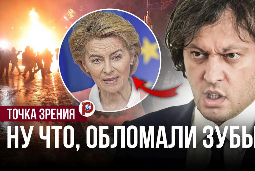 Грузия между стабильностью и давлением: взгляд политолога Владимира Жарихина