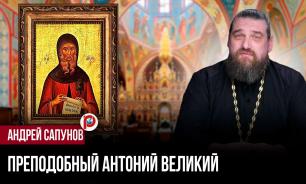 Побег или прозрение: как жизнь Антония Великого стала вызовом всему привычному миру