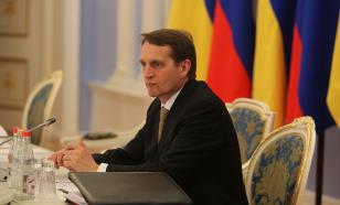 Нарышкин: мечтающая захватить Украину Польша нервничает из-за разоблачения