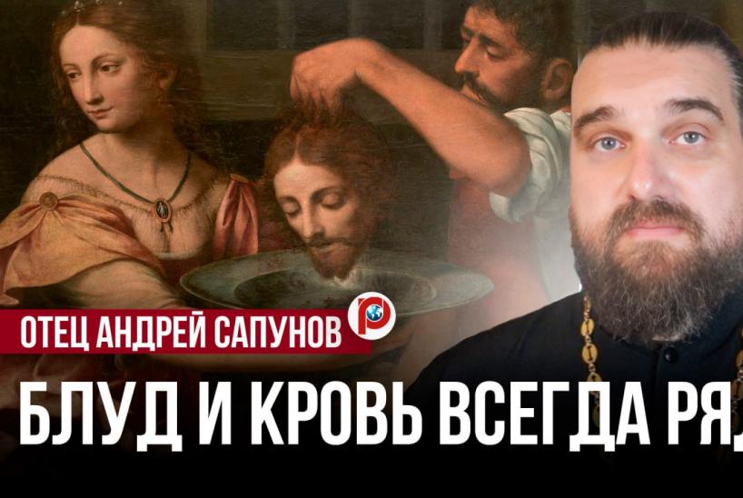 Иоанн Креститель: печальная правда, о которой молчат все