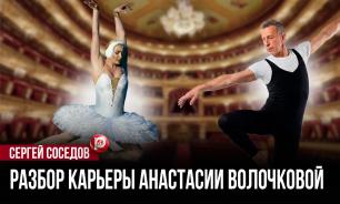 Анастасия Волочкова — неудавшаяся прима-балерина или невольная заложница эпохи гламура?