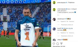 Жена футболиста Артёма Дзюбы снова беременна