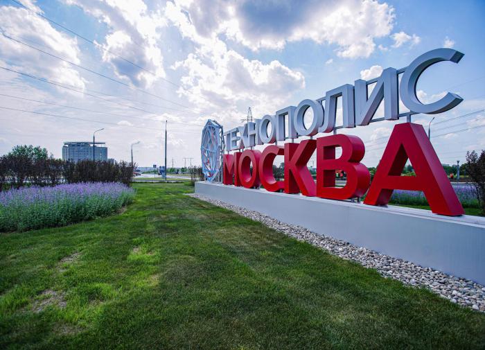 Около 40% от всех инвестиций столичной ОЭЗ приходятся на "Алабушево"