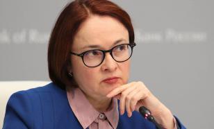 Набиуллина предложила ограничить налоговые льготы по ИИС