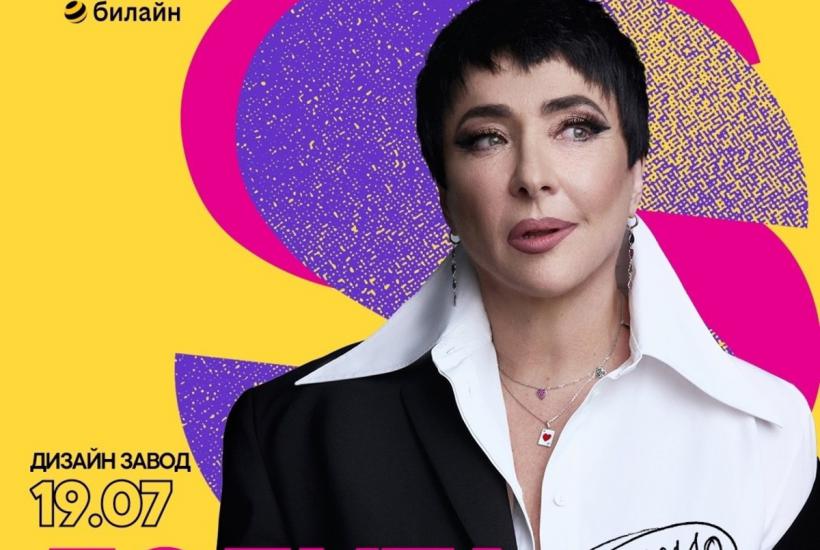 Певица Лолита Милявская Певица Лолита Милявская