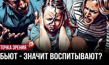 Страх вместо воспитания: к чему на самом деле приводят крики и побои