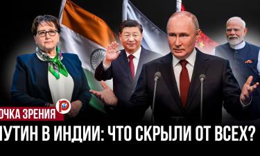 Отношения России и Индии развиваются в контексте мировой политики — Татьяна Шаумян